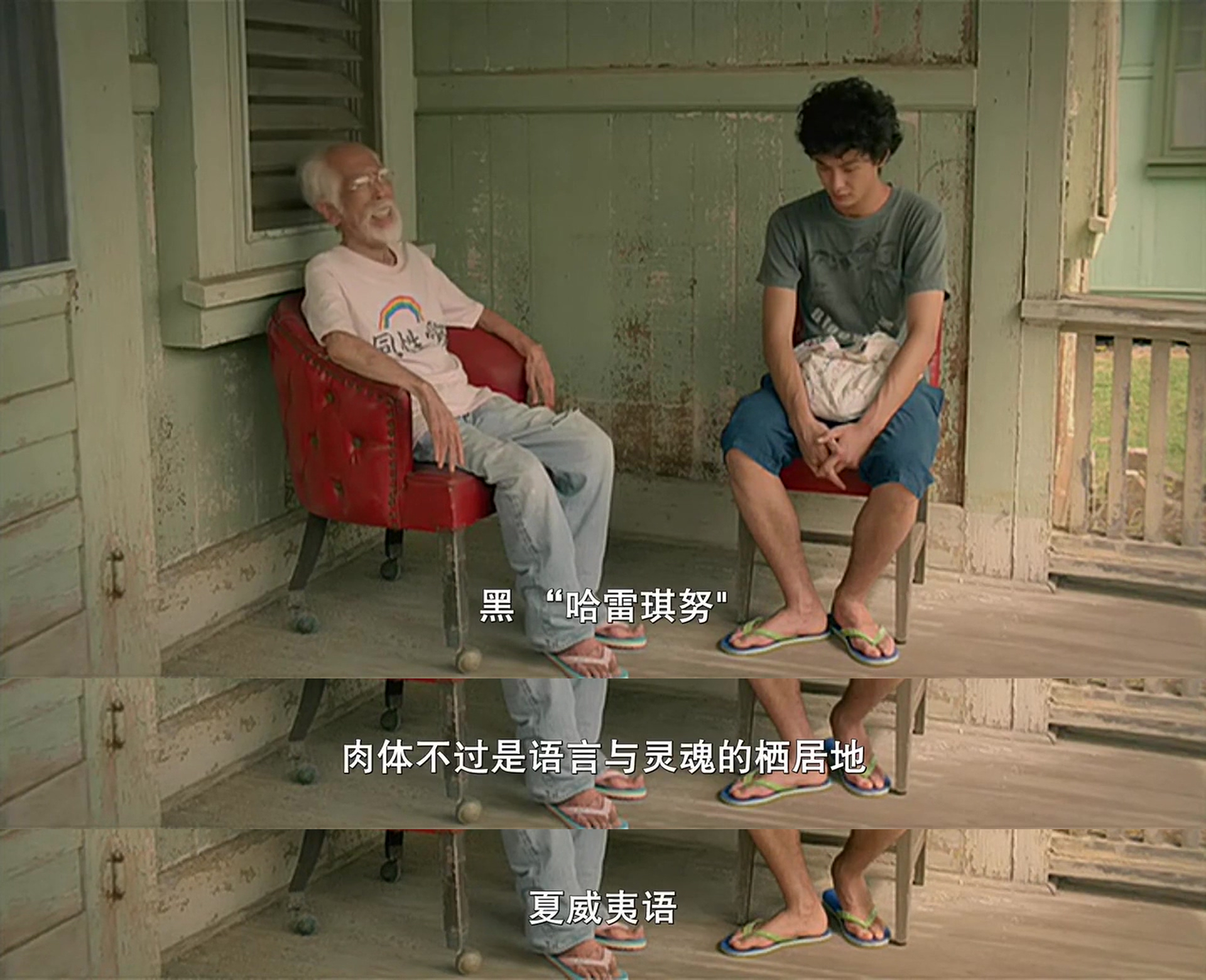 夏威夷男孩剧照的剧照