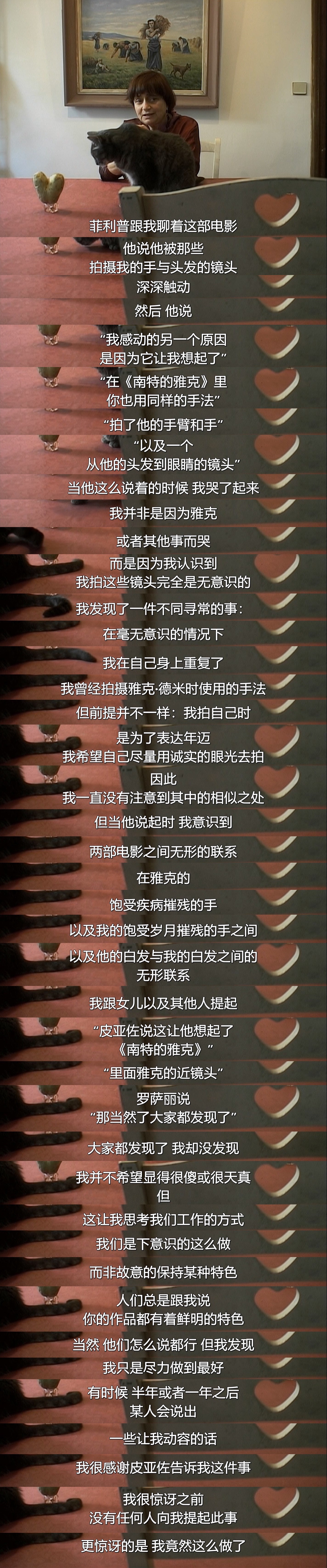 艾格妮捡风景：两年后剧照的剧照