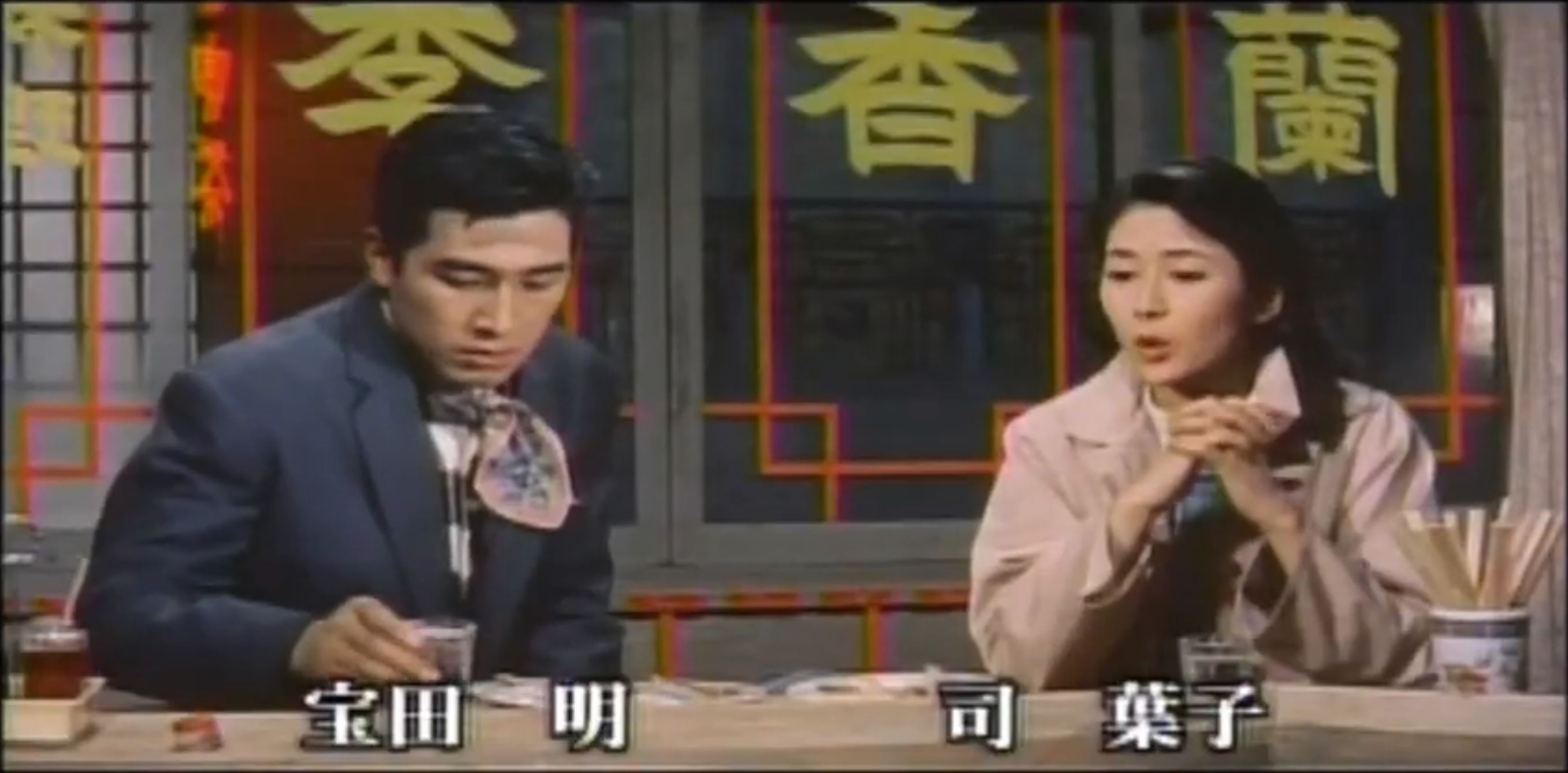 东京假日剧照的剧照