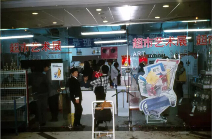 超市藝術展剧照的剧照