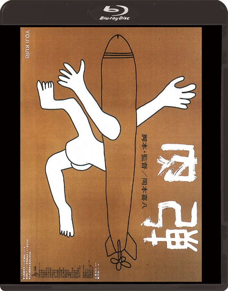 肉弹的海报-其他海报