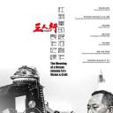 杜琪峰的银河创作：《三人行》制作纪录