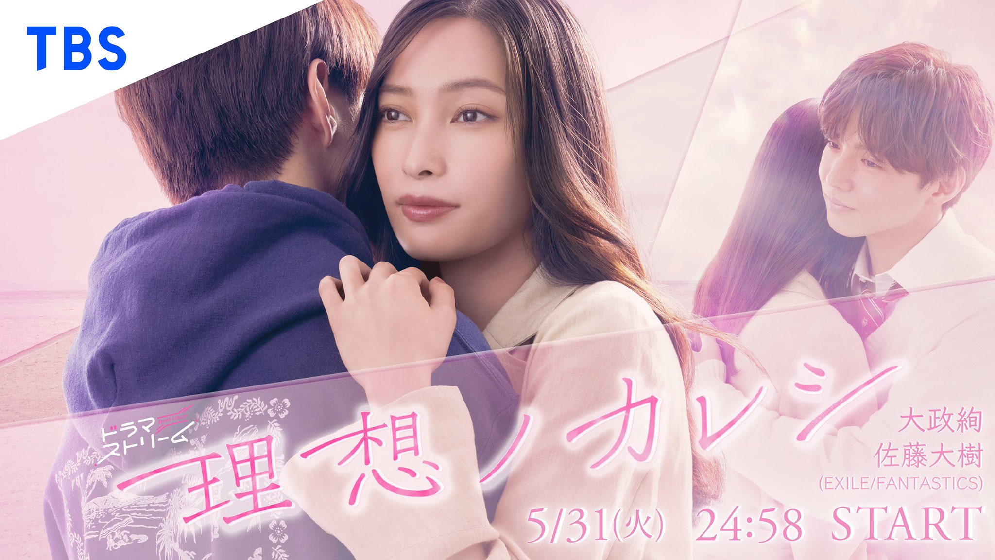 理想男友的海报-正式海报