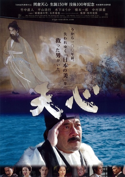 天心的海报-正式海报 日本