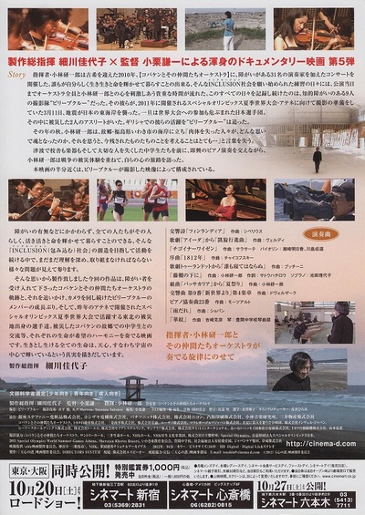 天心乐谱的海报-其他海报 日本