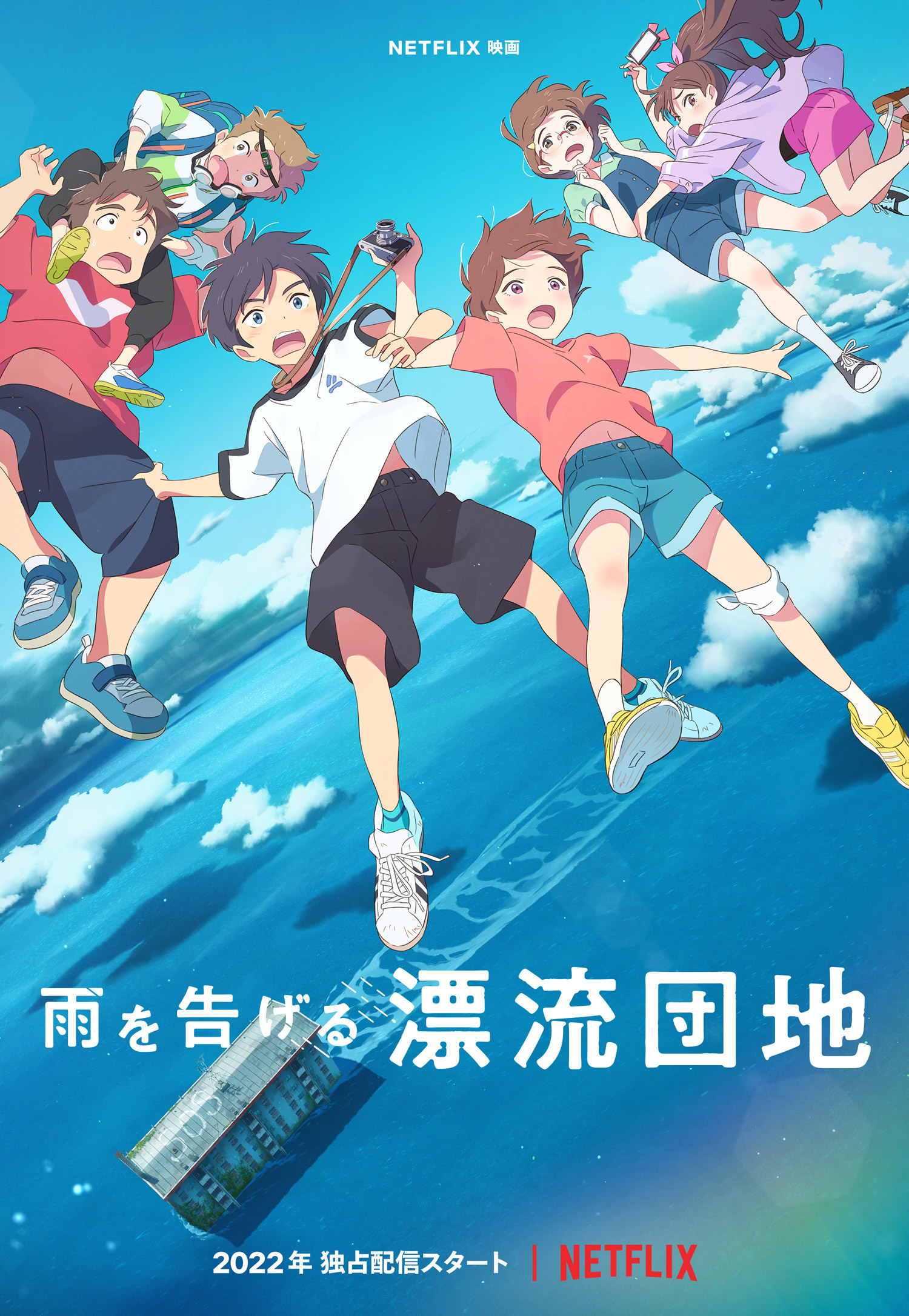 漂流家园的海报-预告海报