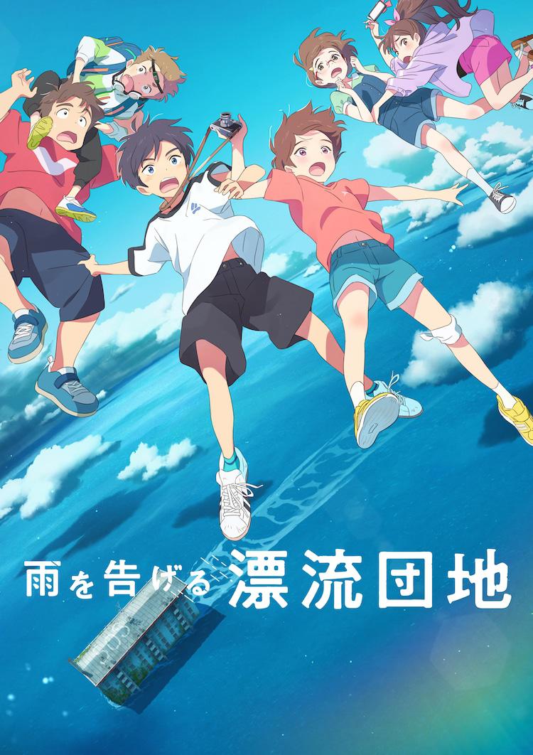 漂流家园的海报-正式海报