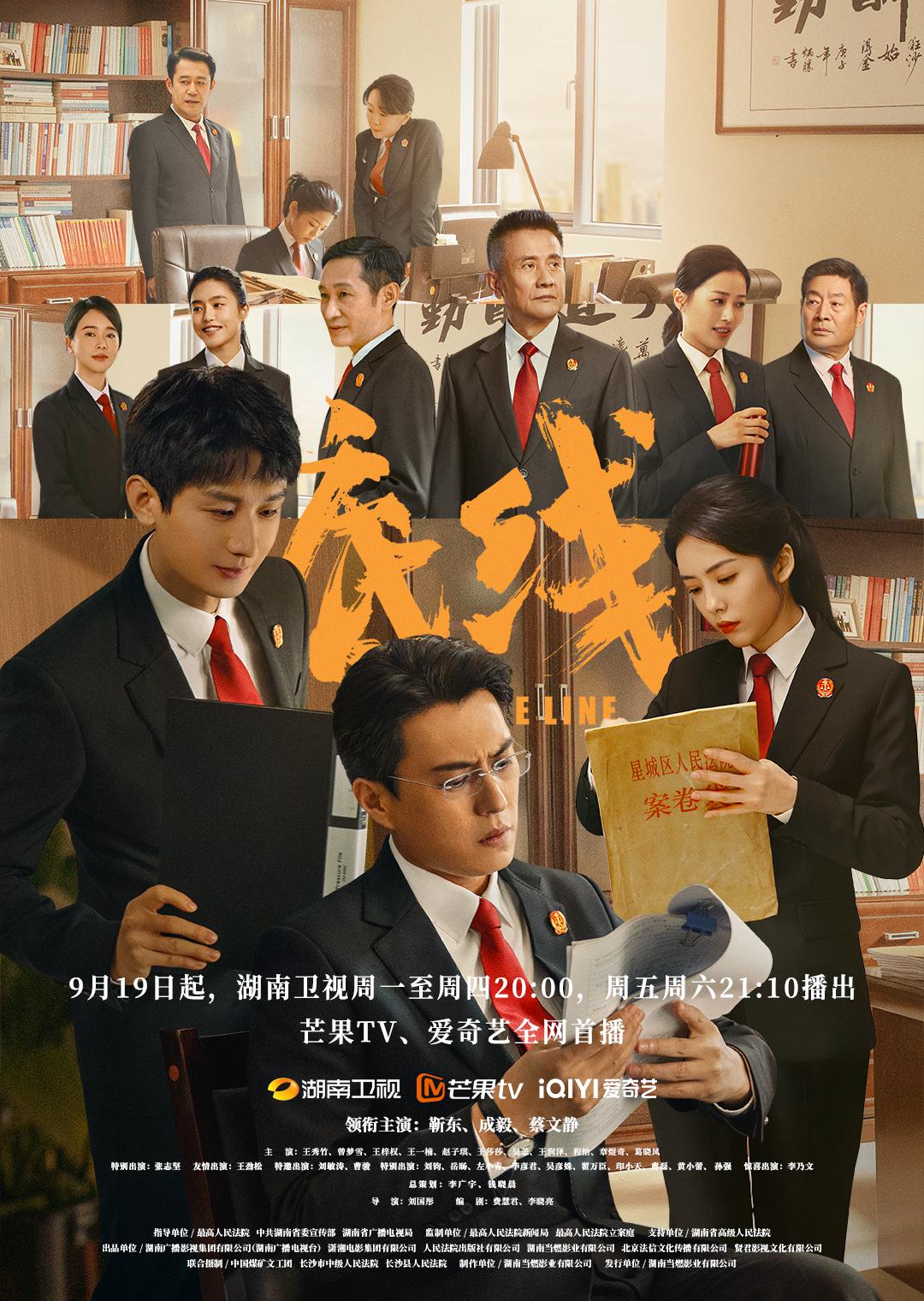 底线的海报-正式海报