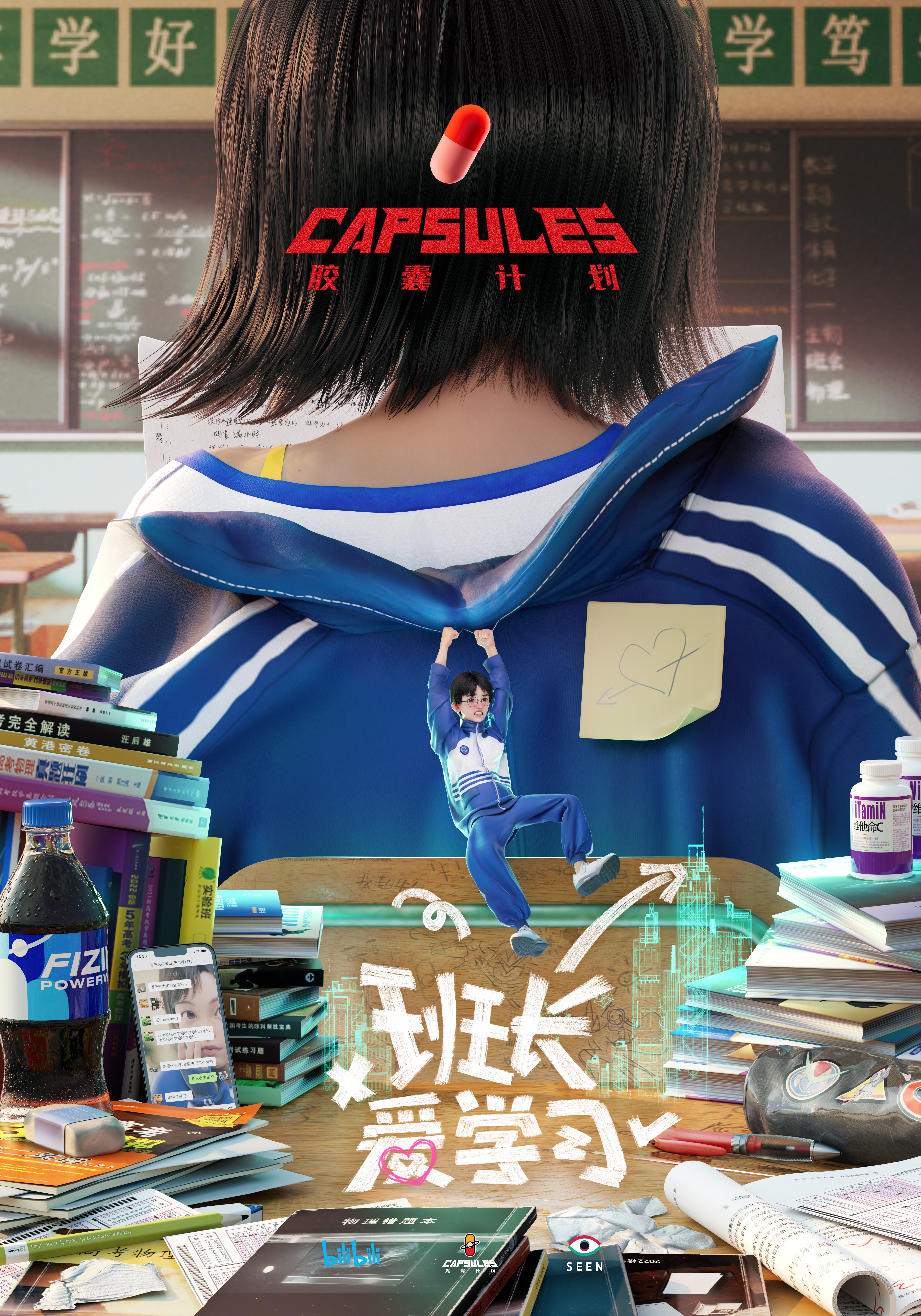 胶囊计划的海报-角色海报