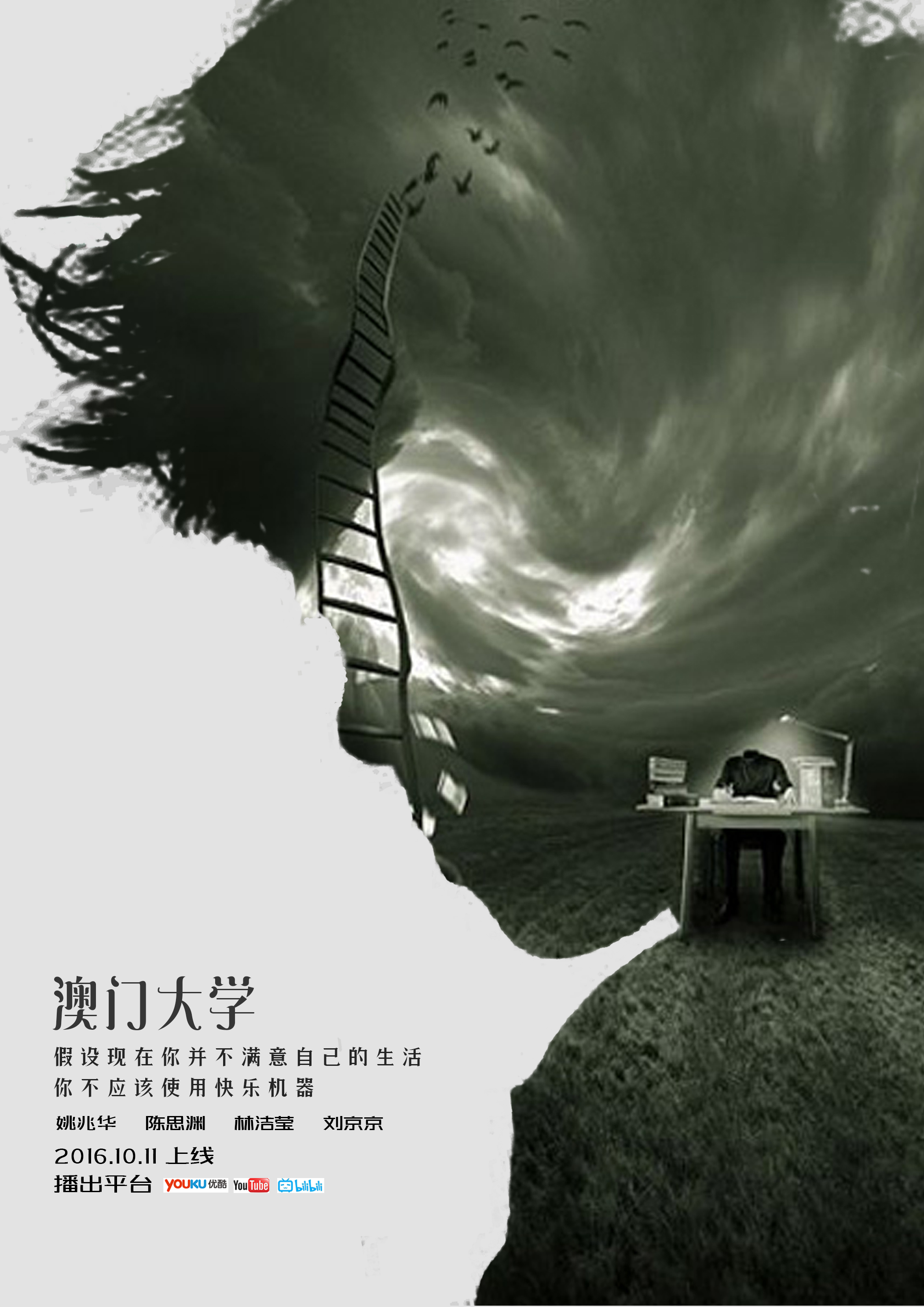华辩老友赛的海报-预告海报 澳门