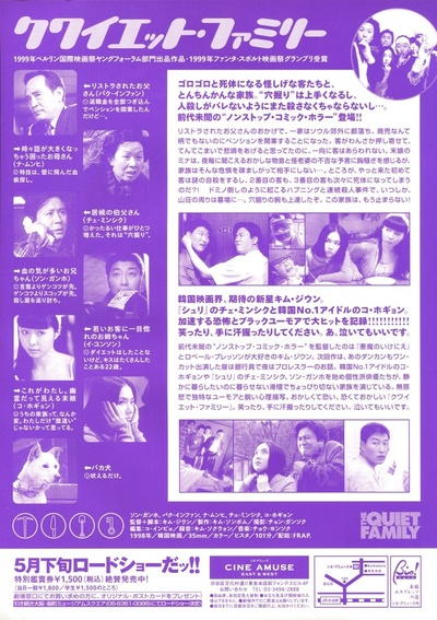 死不张扬离奇失魂事件的海报-其他海报 日本