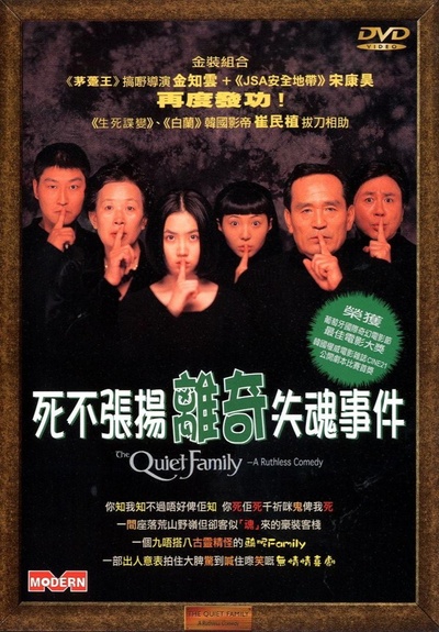 死不张扬离奇失魂事件的海报-其他海报