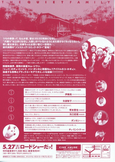 死不张扬离奇失魂事件的海报-其他海报 日本