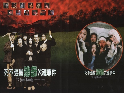 死不张扬离奇失魂事件的海报-正式海报