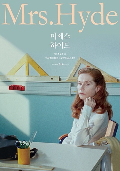 海德女士的海报-正式海报 韩国