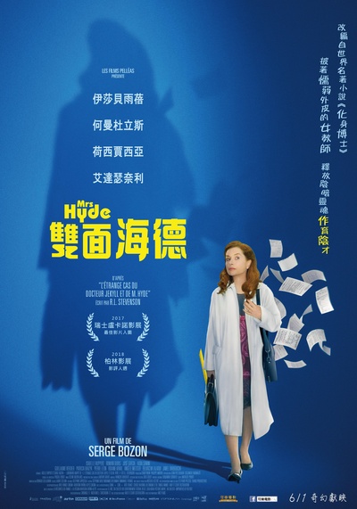 海德女士的海报-正式海报 台湾