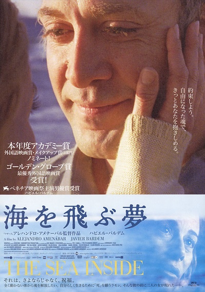 深海长眠的海报-正式海报 日本