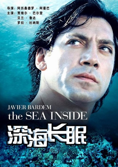 深海长眠的海报-正式海报 中国