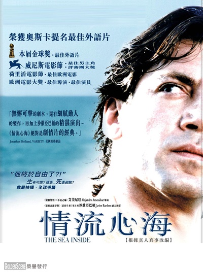 深海长眠的海报-正式海报 香港
