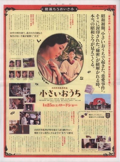 小小的家的海报-其他海报 日本