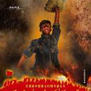 为了新中国前进
