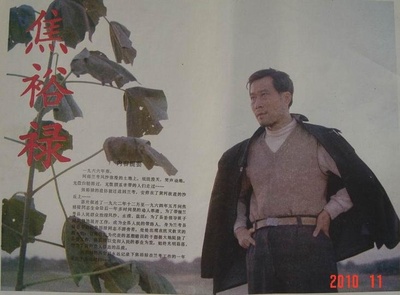 焦裕禄的海报-其他海报