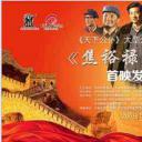 焦裕禄在洛矿