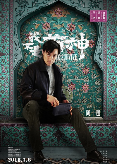 我不是药神的海报-角色海报 中国大陆