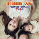 新大头儿子和小头爸爸3：俄罗斯奇遇记