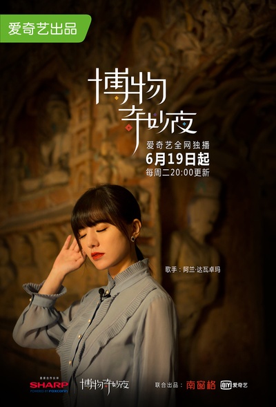 博物奇妙夜的海报-正式海报 中国大陆