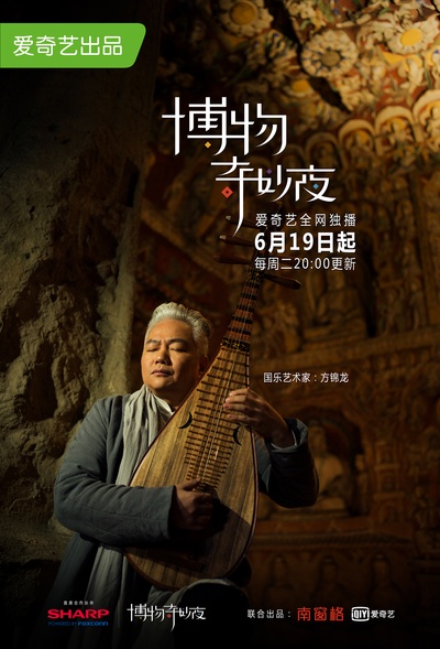 博物奇妙夜的海报-正式海报 中国大陆
