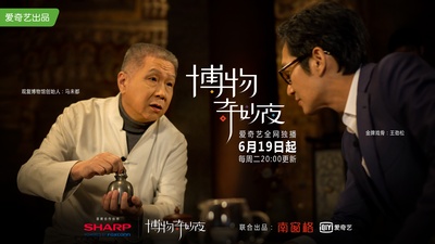 博物奇妙夜的海报-正式海报 中国大陆