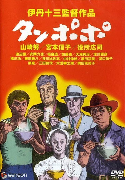 蒲公英的海报-正式海报