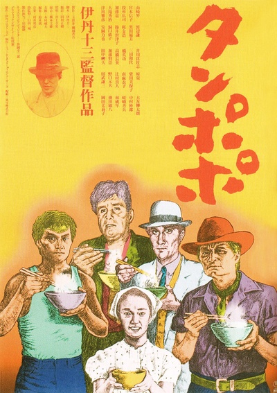 蒲公英的海报-正式海报 日本