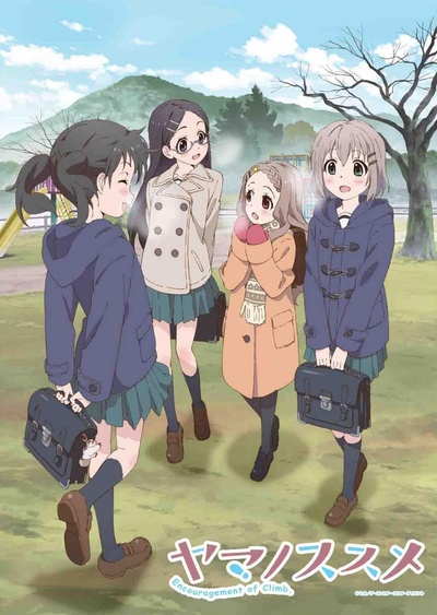 前进吧！登山少女  第二季的海报-正式海报