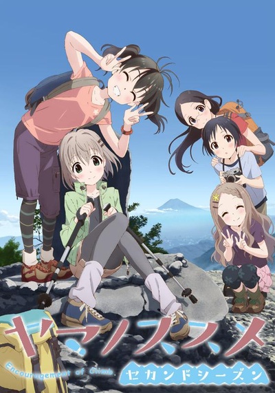 前进吧！登山少女  第二季的海报-正式海报