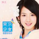 东京少女樱庭奈奈美