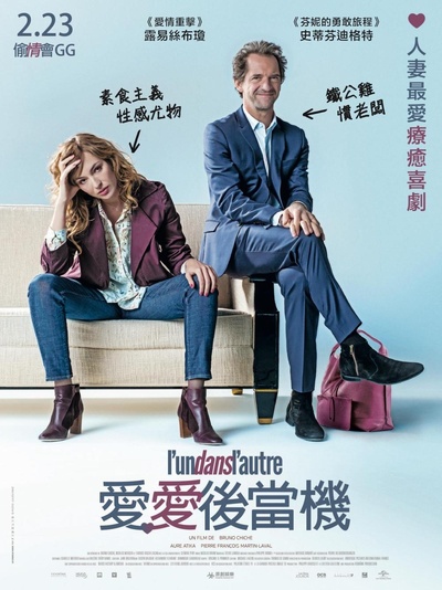 他是她, 她是他的海报-正式海报 台湾