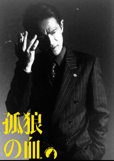 孤狼之血的海报-角色海报