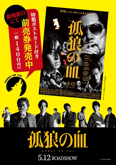 孤狼之血的海报-其他海报