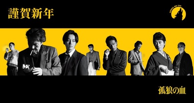 孤狼之血的海报-其他海报