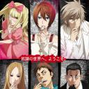 奴隶区 The Animation
