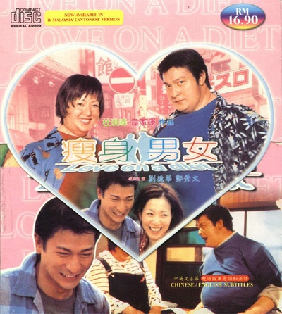 瘦身男女的海报-其他海报