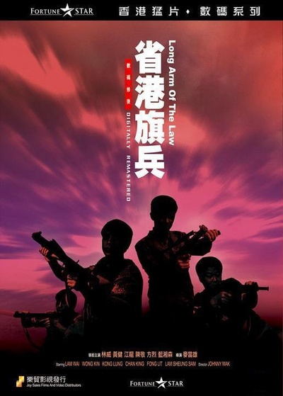 省港旗兵的海报-其他海报