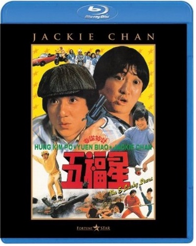 奇谋妙计五福星的海报-其他海报 日本