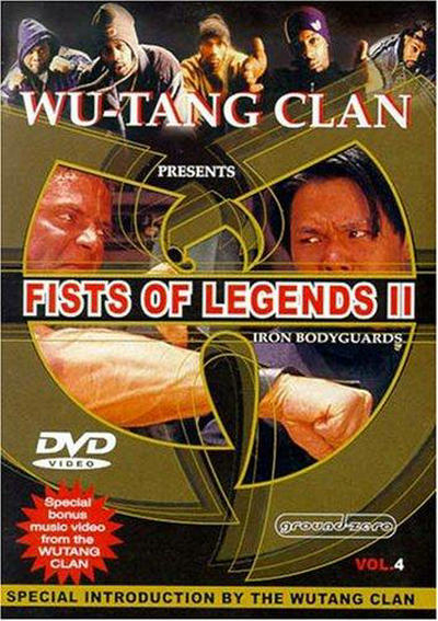 精武英雄2：铁保镖的海报-正式海报