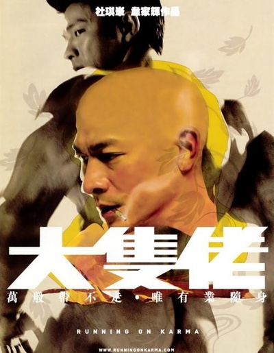 大块头有大智慧的海报-正式海报