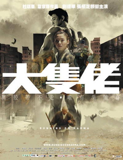 大块头有大智慧的海报-正式海报