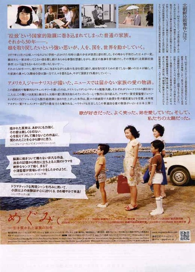 橫田惠－分裂家族的30年的海报-其他海报 日本