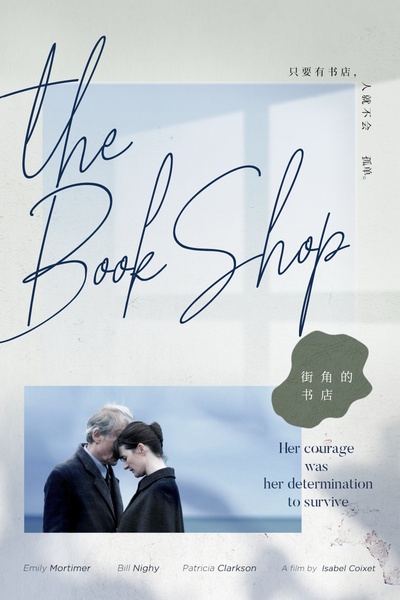 书店的海报-其他海报